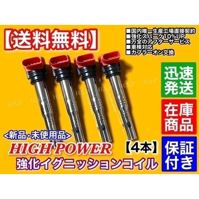火ミル三個セット Amazon | AISHAN イグニッションコイルパック 4個セット スバル