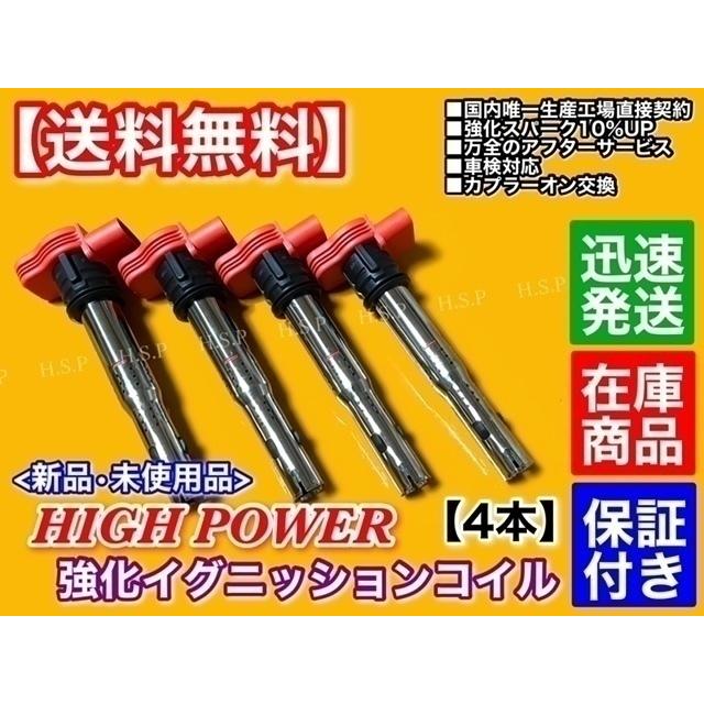 神*戚様 ecsTuning Volkswagen　Audi　イグニッションコイ Audi（アウディ） 新品 強化 イグニッションコイル 4本 Q3 8UCPSF