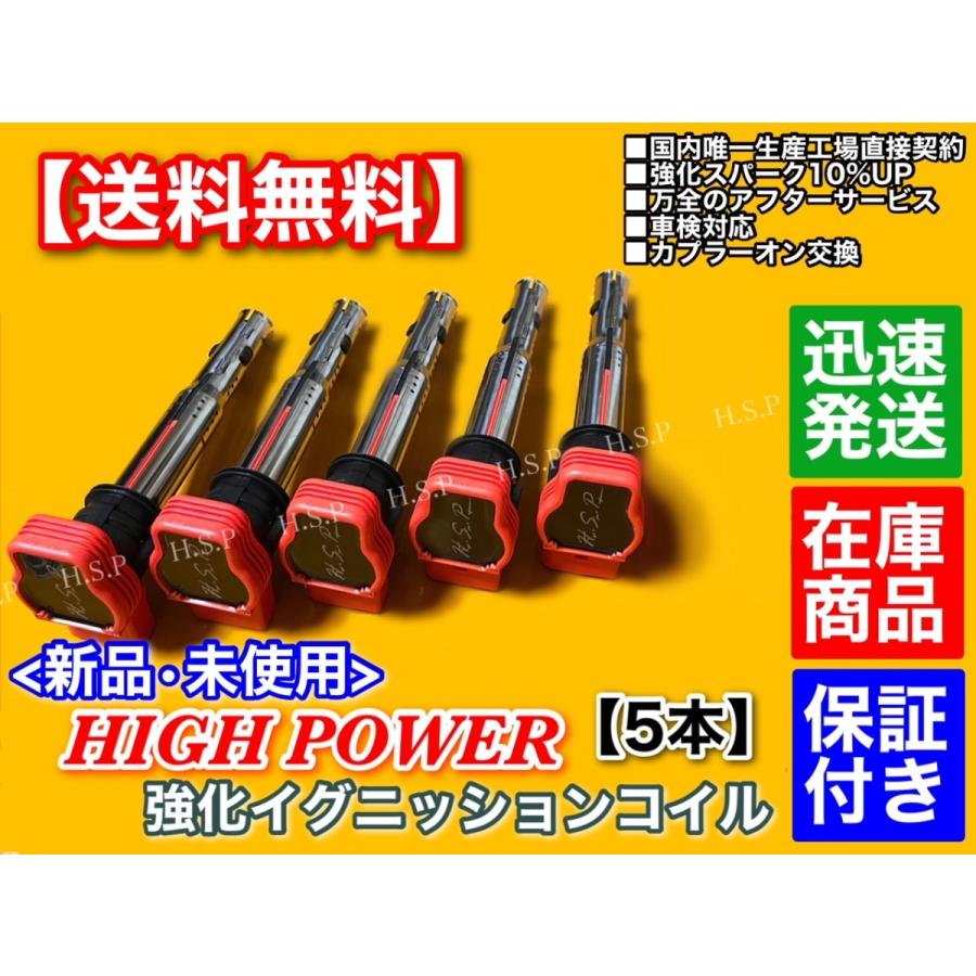 Audi（アウディ） 新品 強化 イグニッションコイル 5本 RS3 Q3 F3DNWF