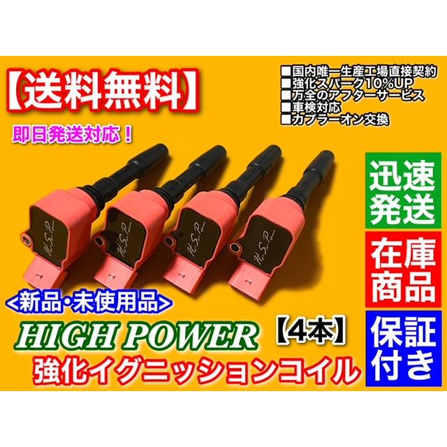Audi（アウディ） 新品 強化 イグニッションコイル 4本 A5 F5CYRL A3