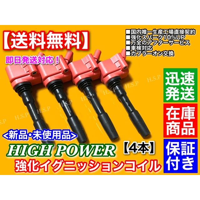 ECS tuning 強化イグニッションコイル 4本セット　ワーゲン／アウディ ECS tuning 強化イグニッションコイル 4本セットワーゲン／アウディ