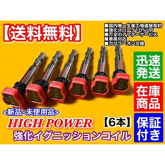 Audi（アウディ） 新品 強化 イグニッションコイル 6本 A7 スポーツ