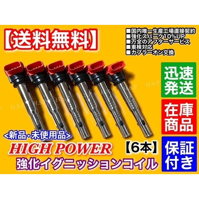 ECS tuning 強化イグニッションコイル 4本セット　ワーゲン／アウディ Audi（アウディ） 新品 強化 イグニッションコイル 6本 S4 B8 アバント