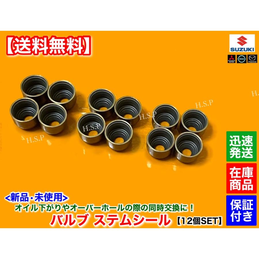 スズキ純正　JA11ジムニーF6Aエンジン　IN&EXバルブ　ステムシールセット スズキ純正JA11ジムニーF6AエンジンIN&EXバルブステムシールセット