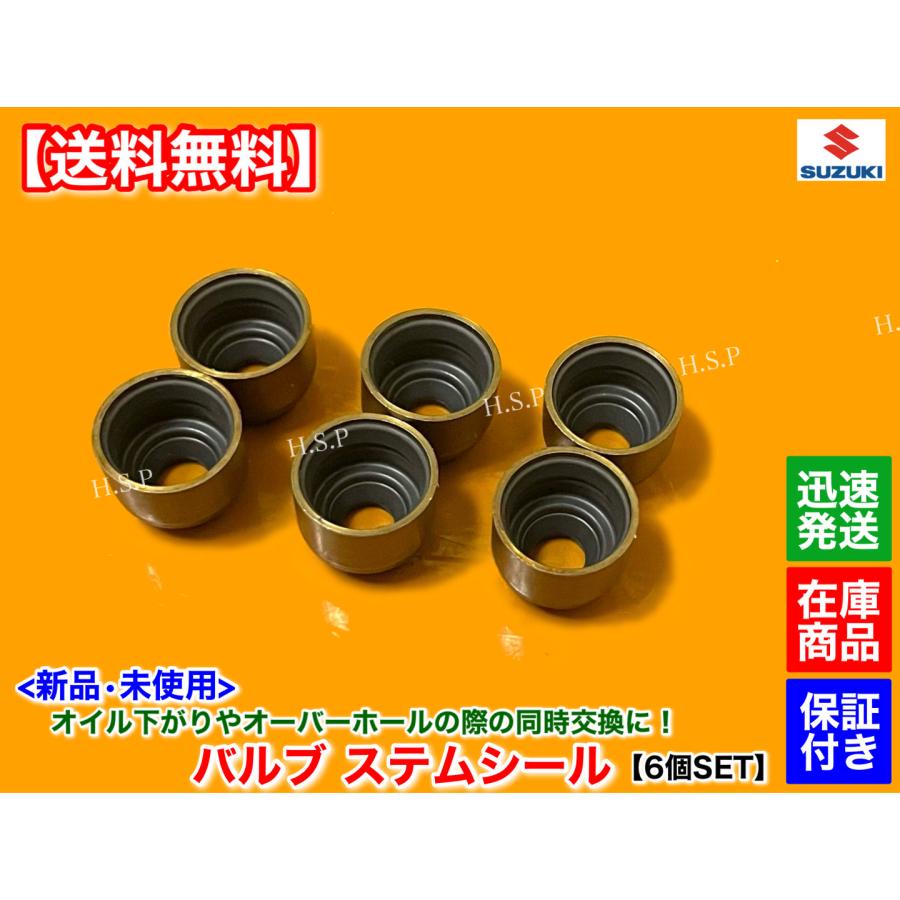 スズキ純正　JA11ジムニーF6Aエンジン　IN&EXバルブ　ステムシールセット hsp-parts-com_09289-05012-11
