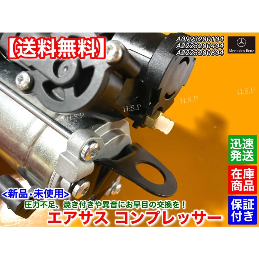 Mercedes-Benz 新品 エアサス コンプレッサー リビルト Mercedes-Benz 新品 エアサス コンプレッサー リビルト