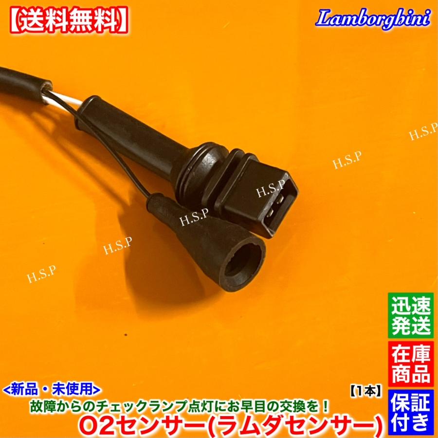 Lamborghini（ランボルギーニ） ディアブロ 新品 O2センサー 1本 SV VT