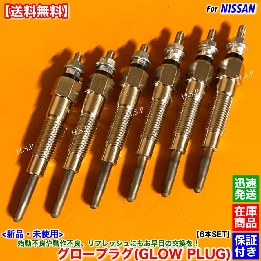 日産（NISSAN） Y31 セドリック グロリア UY31 CUY31 UJY31 新品