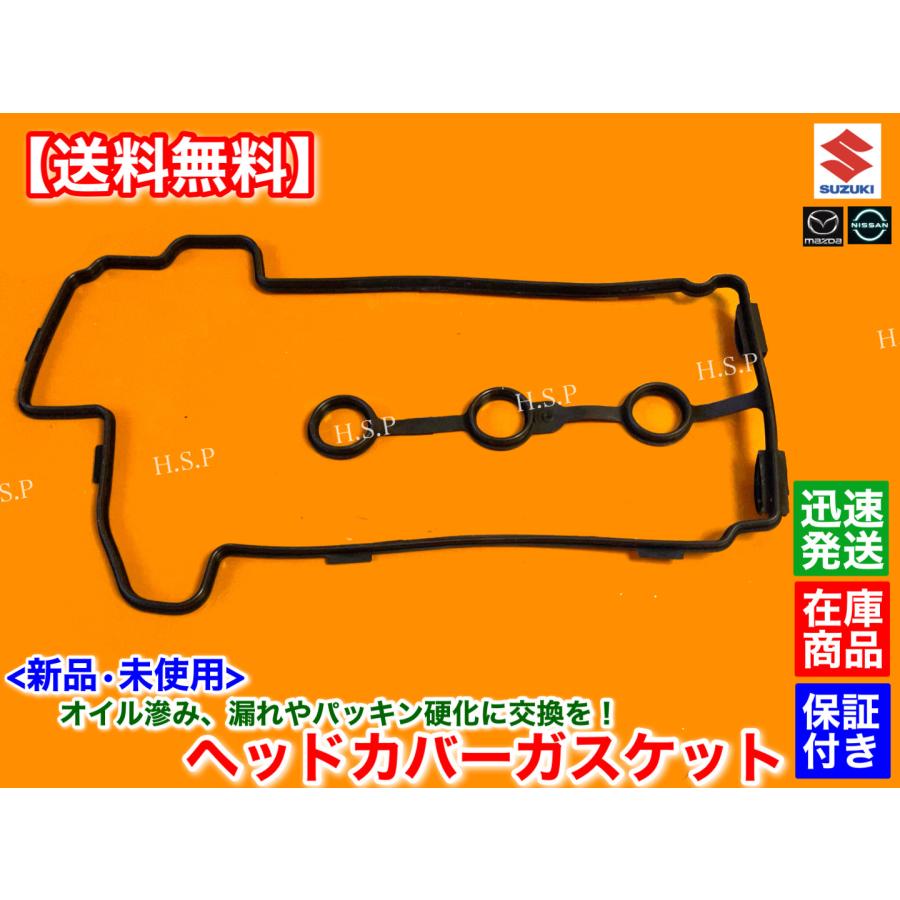  X1 ヘッドカバー　パッキン新品　F48 F45 ディーゼル スズキ（SUZUKI） 新品 K6A ヘッドカバー パッキン MRワゴン MF21S H13