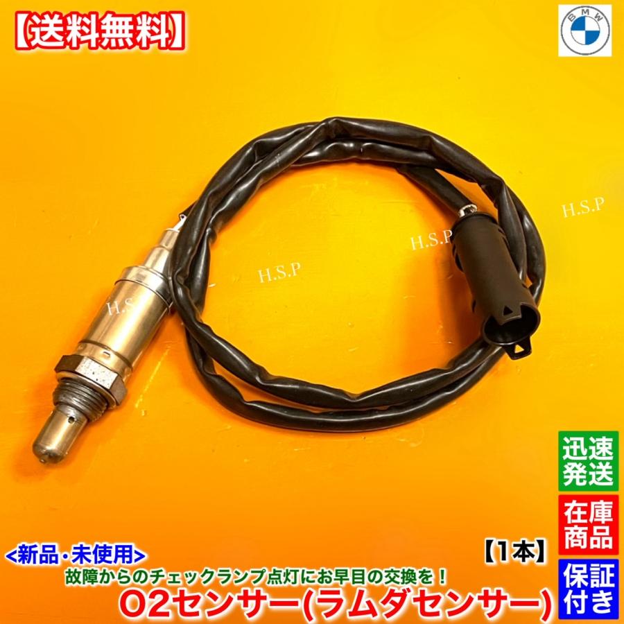 BMW E46 320i 323i 325i 328i 330i 新品 O2センサー ラムダセンサー リア 1本 M52 M54 ...