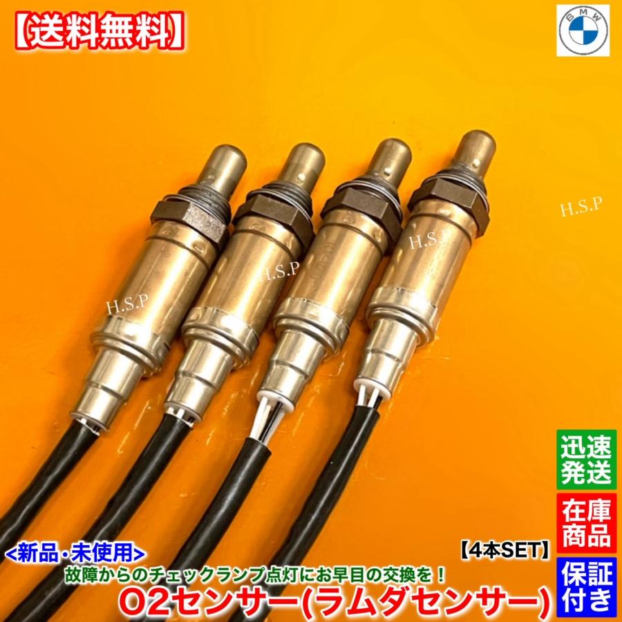 BMW 新品 O2センサー ラムダセンサー 前後 4本SET BMW E60 E61 BMW 新品 O2センサー ラムダセンサー 前後 4本SET BMW E60 E61