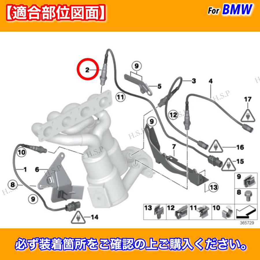 BMW E84 X1 sdrive 18i 新品 ラムダセンサー O2センサー