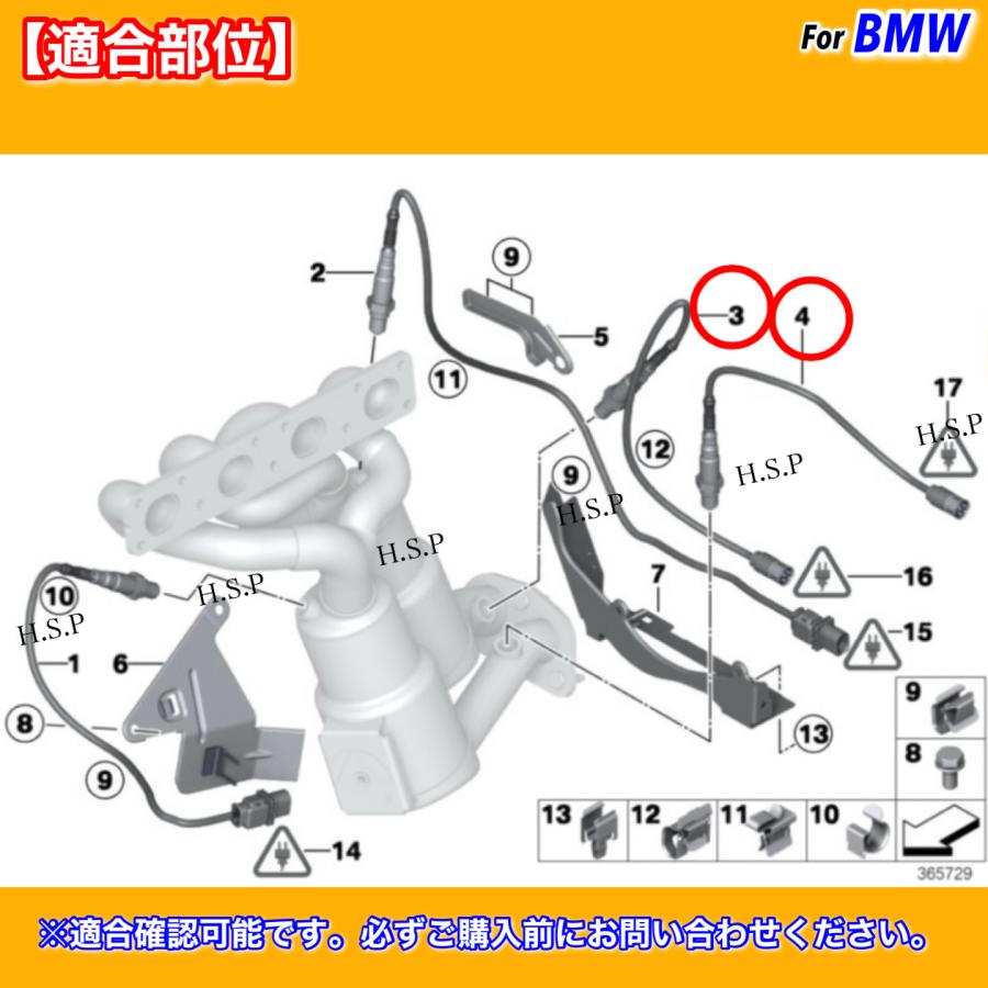 BMW 新品 O2センサー リア 2本 E81 E87 E88 E82 120i LCI ラムダ