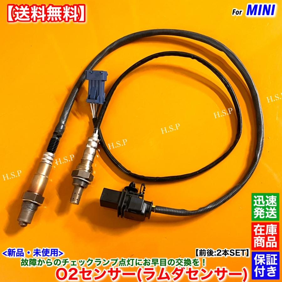 MINI R56 クーパーS JCW LCI 新品 ラムダセンサー O2センサー MINI R56 クーパーS JCW LCI 新品 ラムダセンサー O2センサー