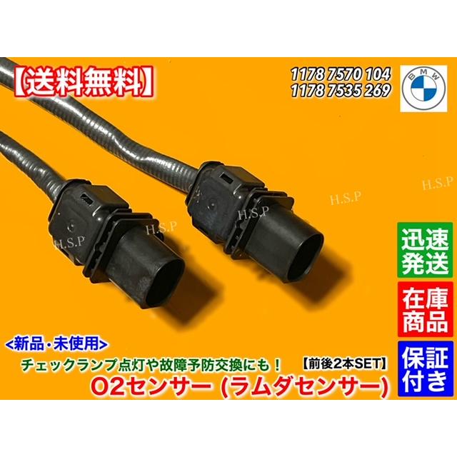 BMW 3シリーズ E90 E91 E92 E93 318i 320i 新品 O2センサー BMW 3シリーズ E90 E91 E92 E93 318i 320i 新品 O2センサー
