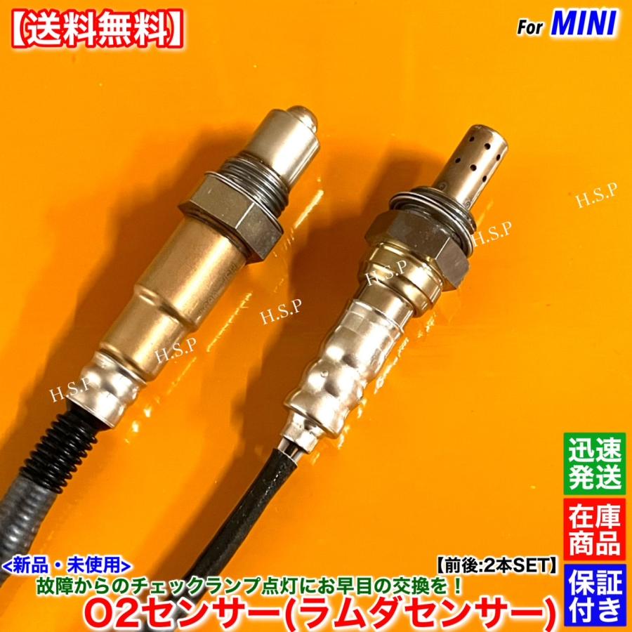 MINI 新品 ラムダセンサー O2センサー 前後 2本SET MINI R55 LCI MINI 新品 ラムダセンサー O2センサー 前後 2本SET MINI R55 LCI