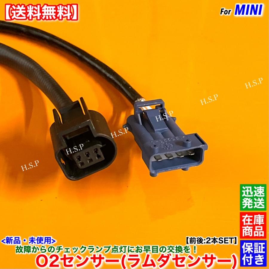 MINI 新品 ラムダセンサー O2センサー 前後 2本SET MINI R55 LCI MINI 新品 ラムダセンサー O2センサー 前後 2本SET MINI R55 LCI