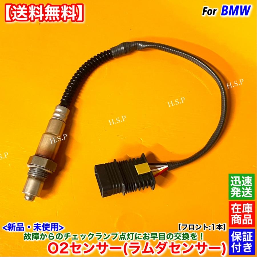 BMW 新品 O2センサー フロント 1本 X5 F15 40e xdrive 11787589121