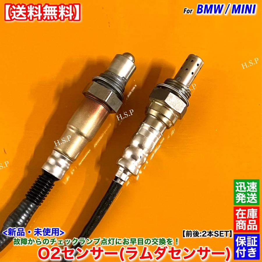 MINI 新品 ラムダセンサー O2センサー 前後 2本SET MINI R56 MINI 新品 ラムダセンサー O2センサー 前後 2本SET MINI R56