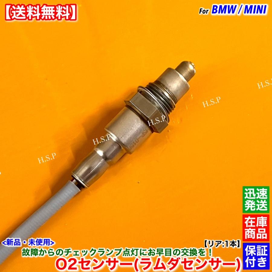 MINI 新品 ラムダセンサー O2センサー リア 1本 MINI F55 F56
