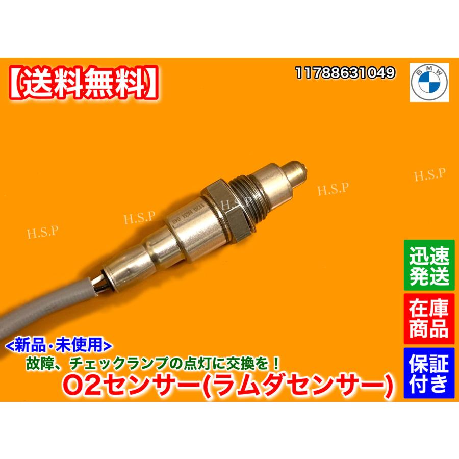 BMW 新品 O2センサー リア BMW F30 F31 F34 320i 330i 330e BMW 新品 O2センサー リア BMW F30 F31 F34 320i 330i 330e
