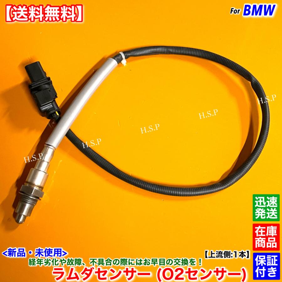 MINI（ミニ） 新品 O2センサー ラムダセンサー 上流側 1本 ミニ