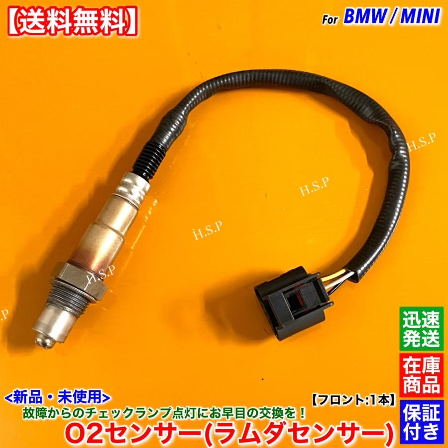 BMW 新品 ラムダセンサー O2センサー フロント 1本 BMW F20 116i