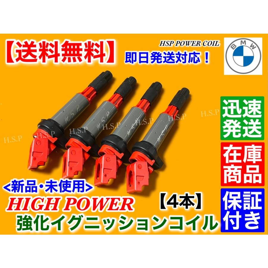 BMW ハイパワー 強化 イグニッションコイル 4本 新品 Z3 3.2 S54 BMW ハイパワー 強化 イグニッションコイル 4本 新品 Z3 3.2 S54