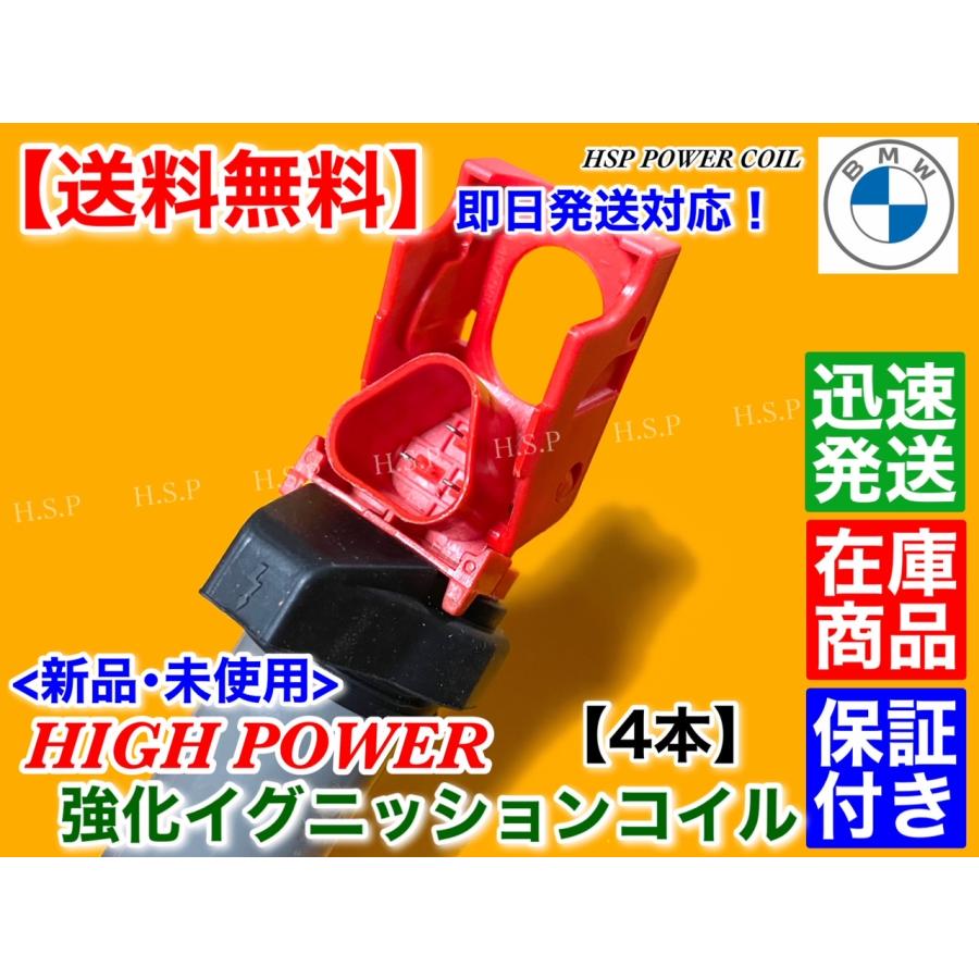 BMW ハイパワー 強化 イグニッションコイル 4本 新品 Z3 3.2 S54 BMW ハイパワー 強化 イグニッションコイル 4本 新品 Z3 3.2 S54