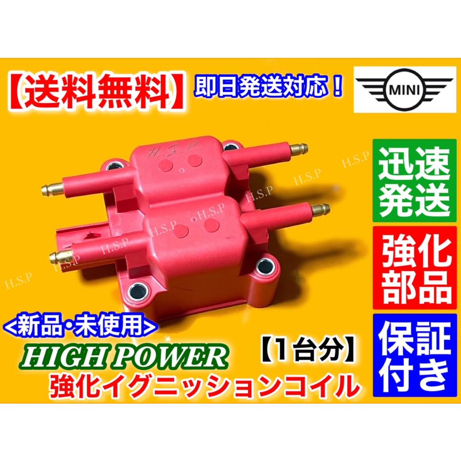 BMW MINI Cooper R50 R52 R53 ハイパワー 強化 イグニッション