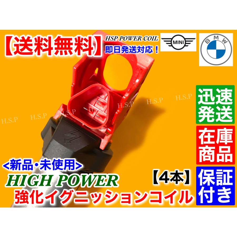 BMW 強化イグニッションコイル 4本 ミニクーパー MINI R56 R55 BMW 強化イグニッションコイル 4本 ミニクーパー MINI R56 R55