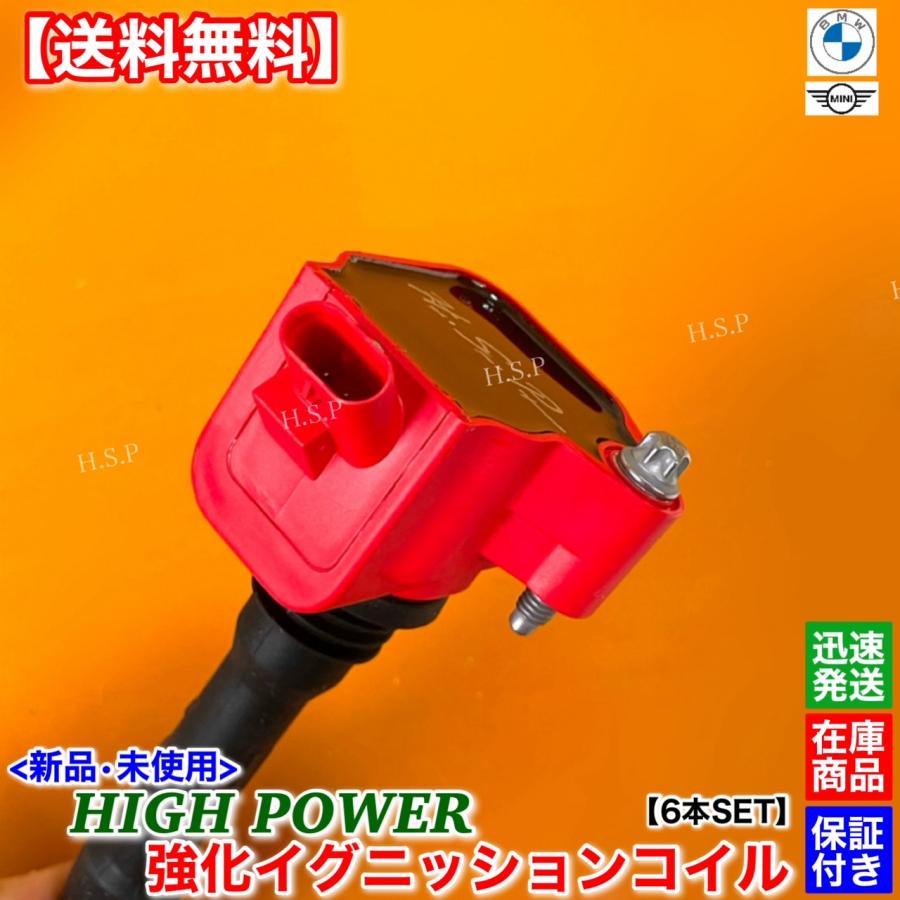 BMW BMW Z4 G29 M40i 新品 強化 イグニッションコイル 6本SET B58