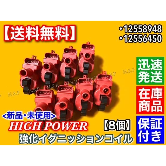 シボレー（CHEVROLET） コルベット カマロ V8 5.7L 強化パワー