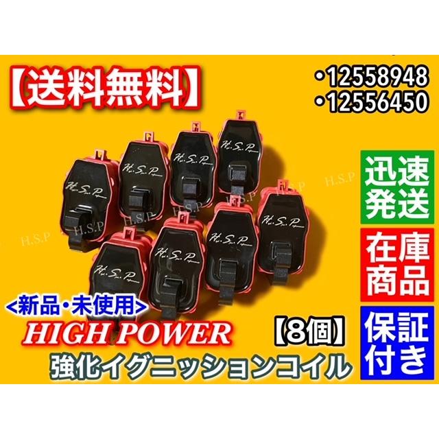 シボレー（CHEVROLET） コルベット カマロ V8 5.7L 強化パワー