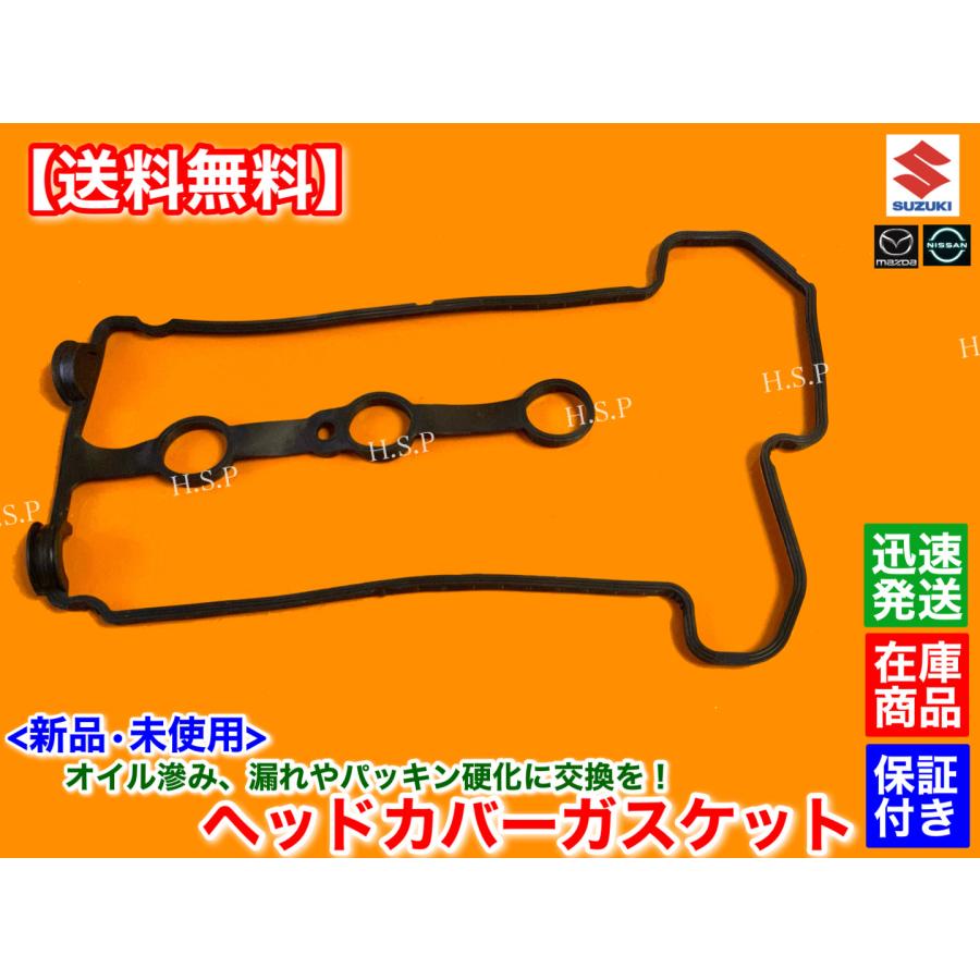 新品 K6A ヘッドカバー パッキン　ルークス　ML21S　H21.12〜　NA車　13270-4A00F　オイル 漏れ 滲み 交換 ガスケット タペットカバー パッキン | 日産 | 01