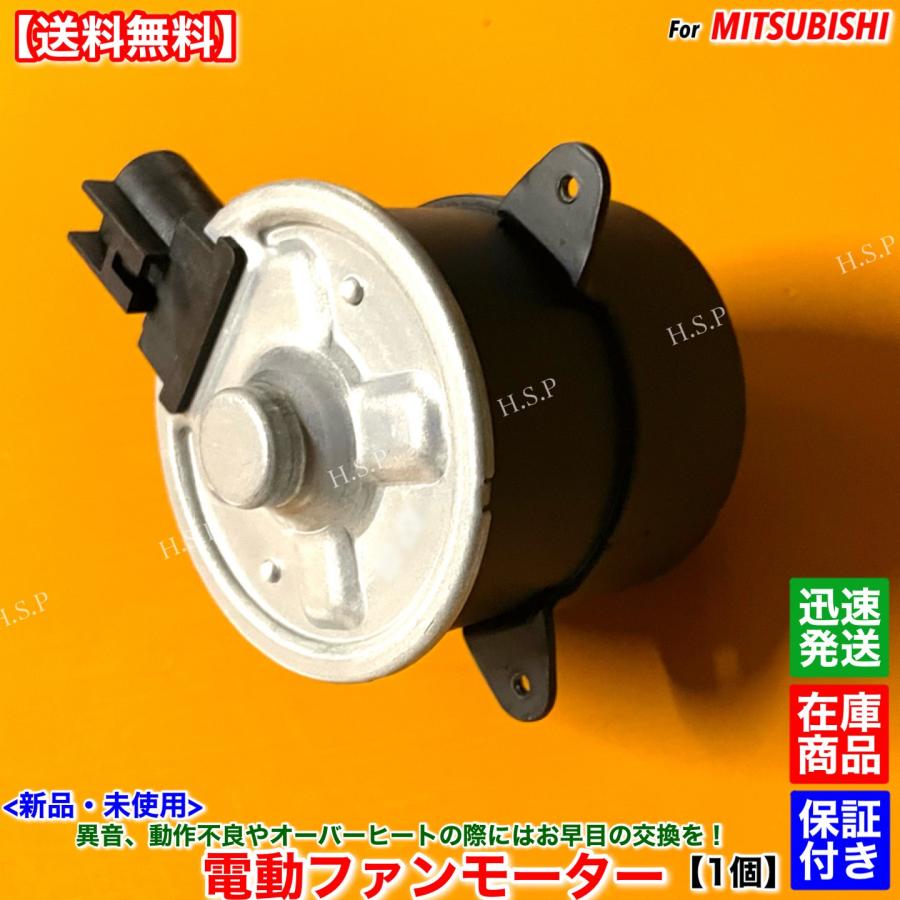 三菱（MITSUBISHI） コルト Z21A Z22A Z23A Z24A 新品 電動ファン