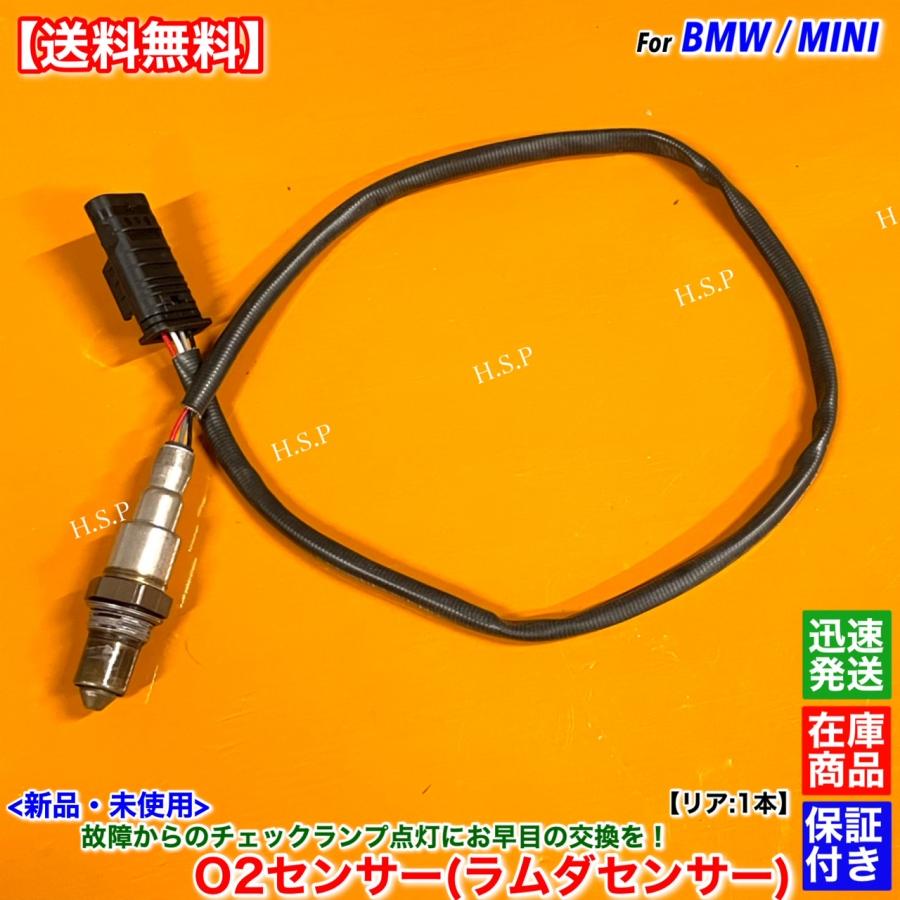 BMW 新品 ラムダセンサー O2センサー リア 1本 MINI F54 クラブマン 