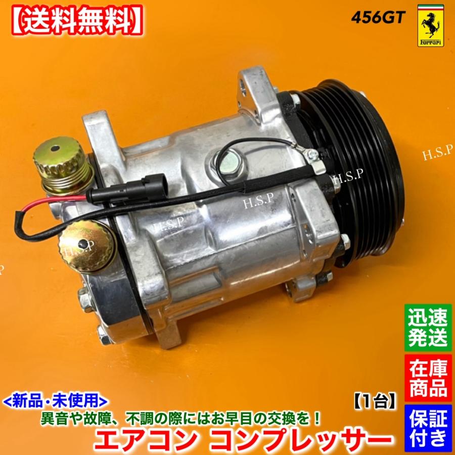 Ferrari 新品 未使用 エアコン コンプレッサー フェラーリ 456 456GT