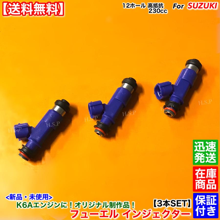 スズキ（SUZUKI） 新品 フューエル インジェクター 3本SET JB23W