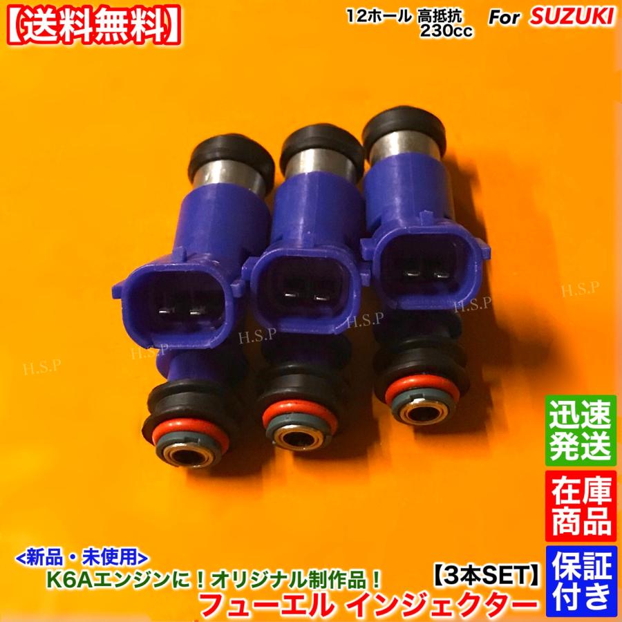 スズキ（SUZUKI） 新品 フューエル インジェクター 3本SET JB23W