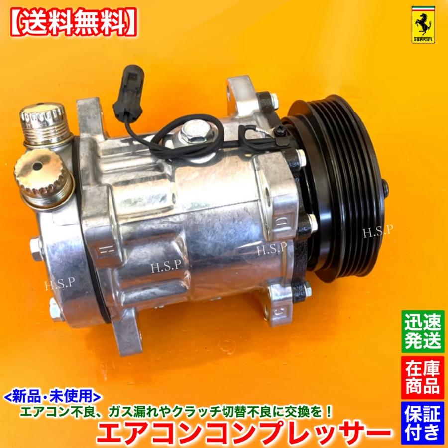 Ferrari（フェラーリ） 348tb 348ts 純正リビルト エアコン