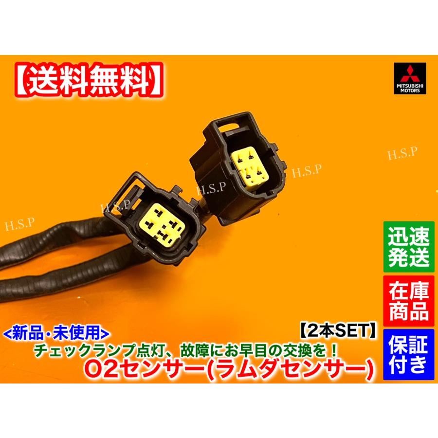 三菱 デリカ D5 D:5 H19.1〜H31.2 新品 O2センサー 前後 2本 三菱 デリカ D5 D:5 H19.1〜H31.2 新品 O2センサー 前後 2本