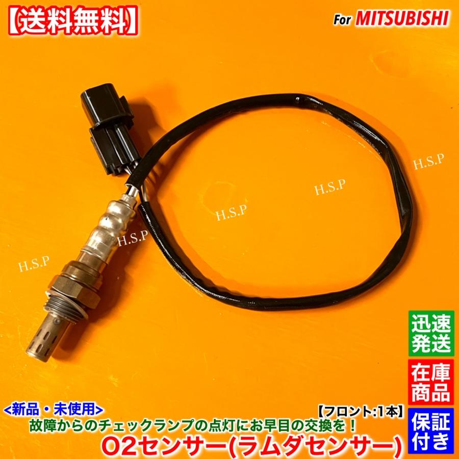 三菱（MITSUBISHI） 新品 O2センサー フロント 1本 ミニキャブ バン