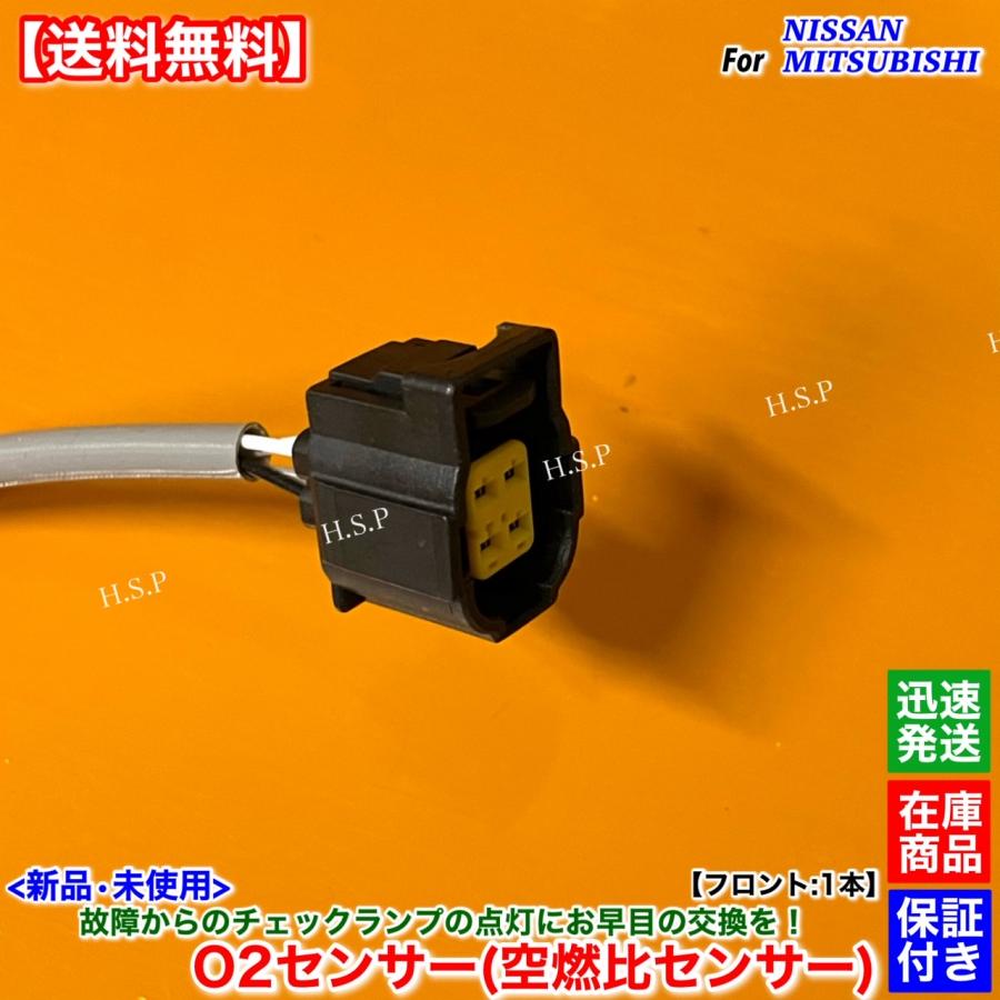三菱（MITSUBISHI） ekワゴン ekカスタム B11W 新品 O2センサー