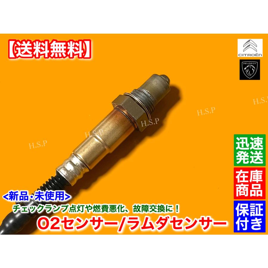 PEUGEOT プジョー 207 / 208 308 408 508 3008 5008 RCZ 新品 O2 PEUGEOT プジョー 207 / 208 308 408 508 3008 5008 RCZ 新品 O2