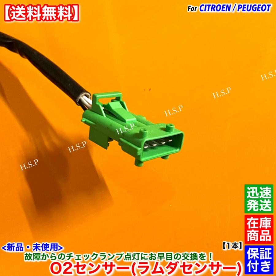 シトロエン 新品 O2センサー ラムダセンサー 1本 C4 I C4 II