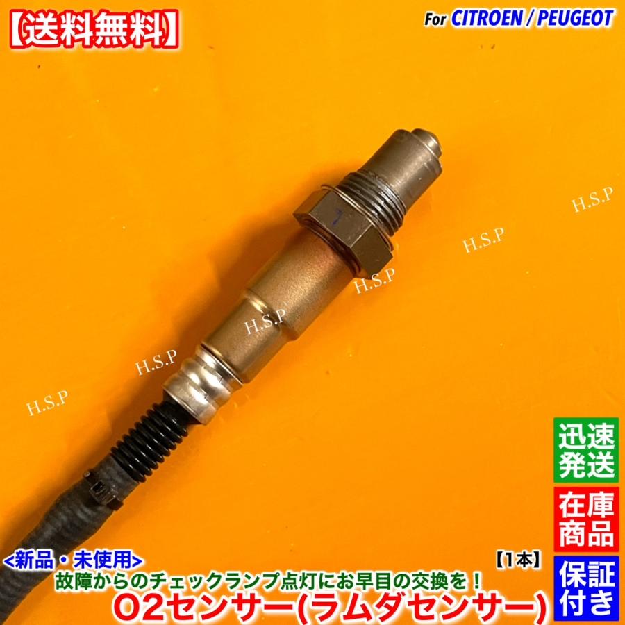 シトロエン シトロエン 新品 O2センサー フロント 1本 C3 C4
