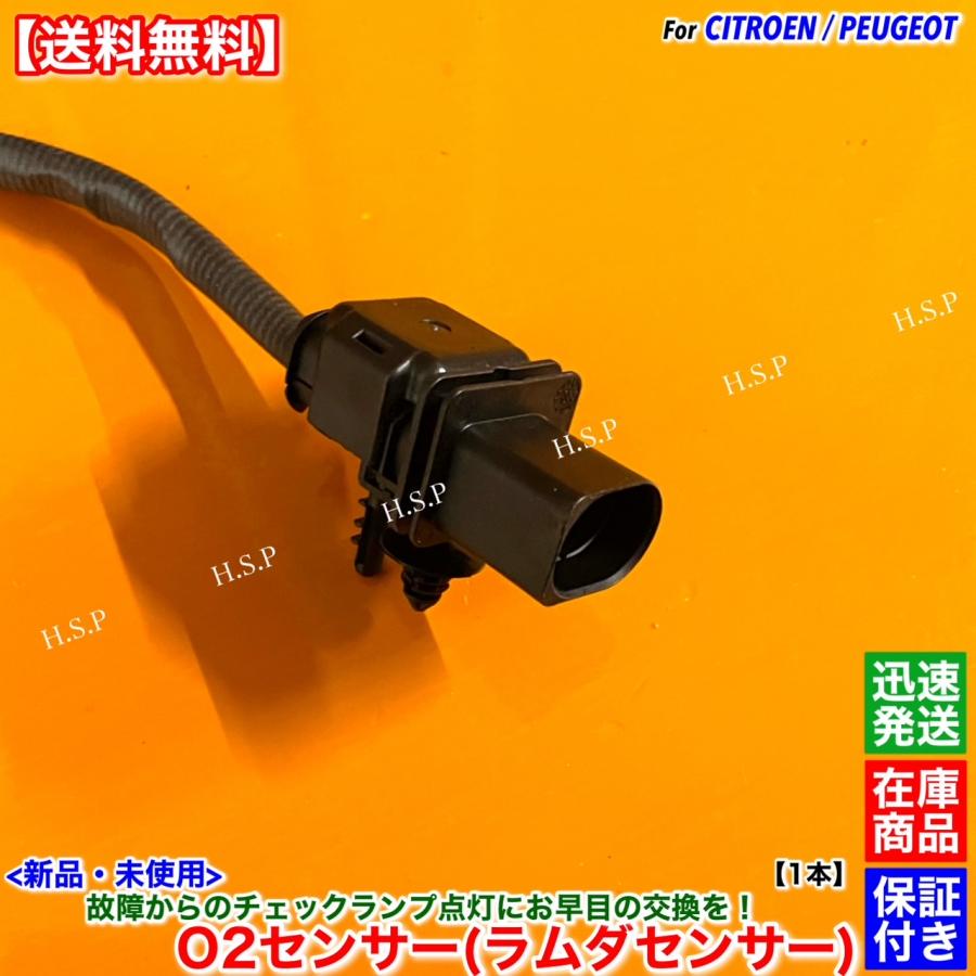 シトロエン シトロエン 新品 O2センサー フロント 1本 C3 C4