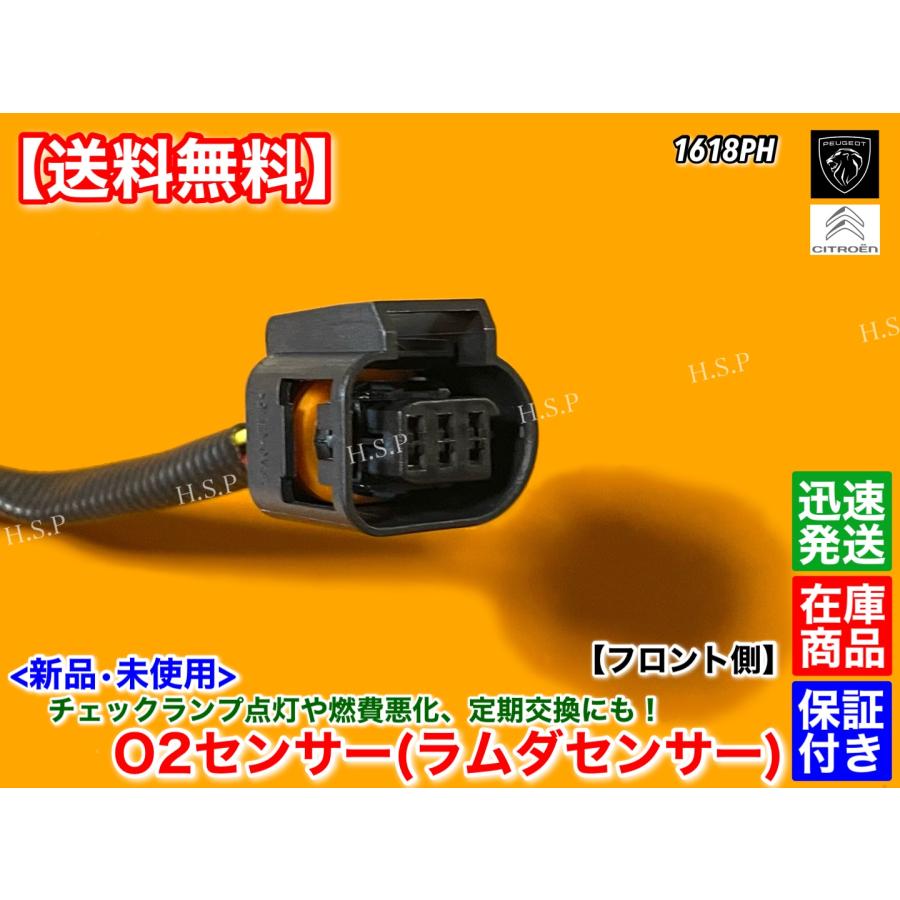 シトロエン 新品 O2センサー ラムダセンサー フロント 1本 シトロエン 新品 O2センサー ラムダセンサー フロント 1本