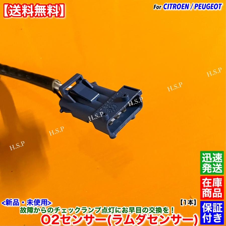 PEUGEOT（プジョー） 新品 O2センサー ラムダセンサー リア 1本 207